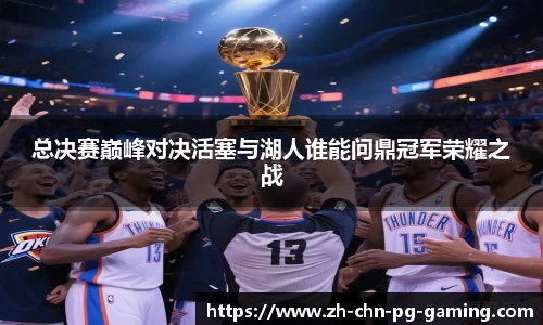 PG试玩