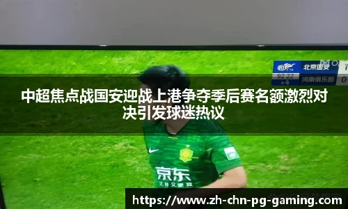 PG电子模拟器