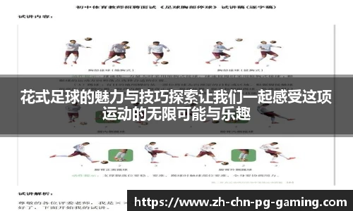 PG电子模拟器